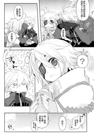 Nyuu to Ore. Page #30