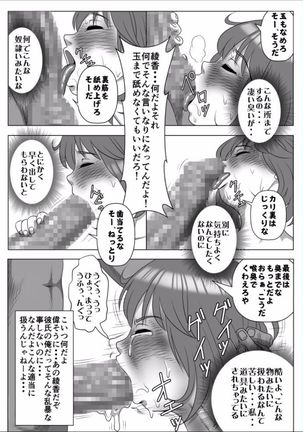 Kyokon no Charao ni Nagasarete Kairaku Ochi Shita Kanojo Page #156