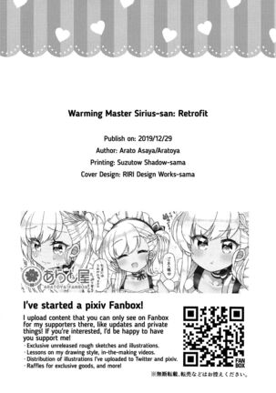 (C97) [Aratoya (Arato Asato)] Atatame Jouzu no Sirius-san Kai | Warming Master Sirius-san: Retrofit (Azur Lane) [English] {RedLantern} - Page 22