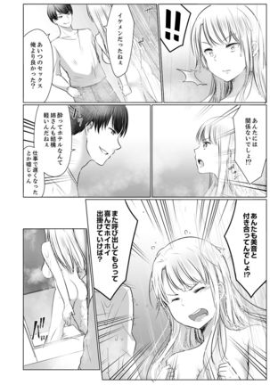 "Neesan, Hageshii Sex Shite Minai?" Gitei wa Top AV Danyuu - Page 91