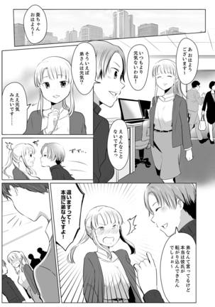 "Neesan, Hageshii Sex Shite Minai?" Gitei wa Top AV Danyuu - Page 60