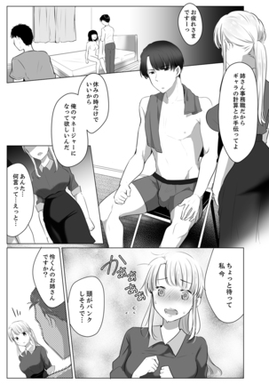 "Neesan, Hageshii Sex Shite Minai?" Gitei wa Top AV Danyuu - Page 28