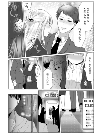 "Neesan, Hageshii Sex Shite Minai?" Gitei wa Top AV Danyuu - Page 75