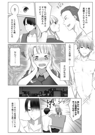 "Neesan, Hageshii Sex Shite Minai?" Gitei wa Top AV Danyuu - Page 29