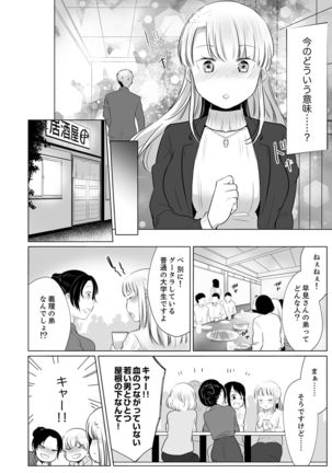 "Neesan, Hageshii Sex Shite Minai?" Gitei wa Top AV Danyuu - Page 71