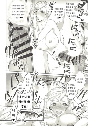 Hood-san to Shinkon Seikatsu | 후드와 신혼생활 Page #9