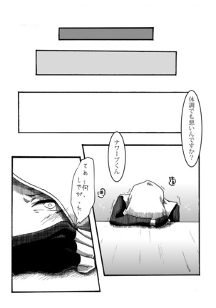 お誘いはストレートに - Page 10