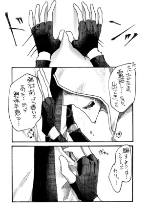 お誘いはストレートに - Page 13