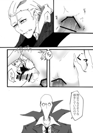 お誘いはストレートに - Page 26