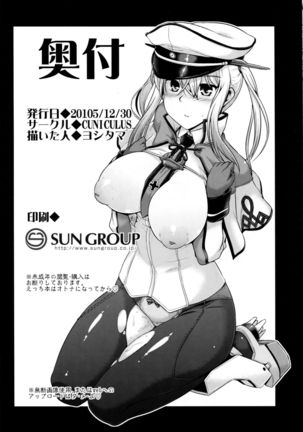 Kore ga Kikantai no Ryuugi to Iu Wake ka - Page 17