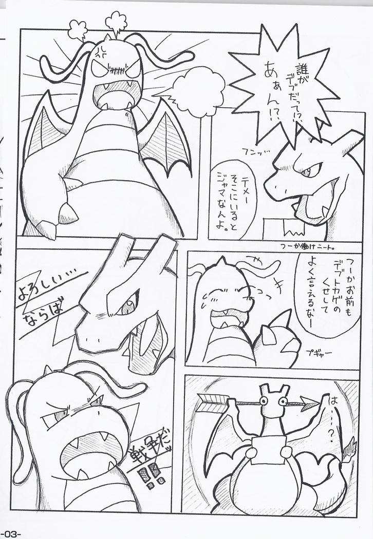 OVERDOSER 2