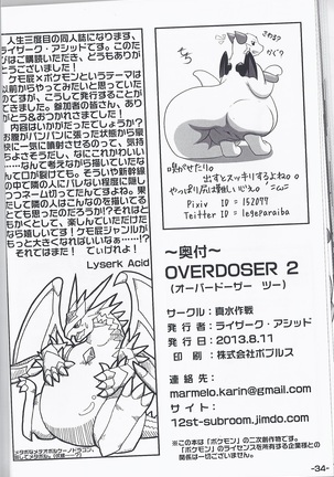 OVERDOSER 2 Page #20