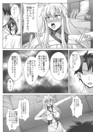 Choukyou Ai 3 - Page 7