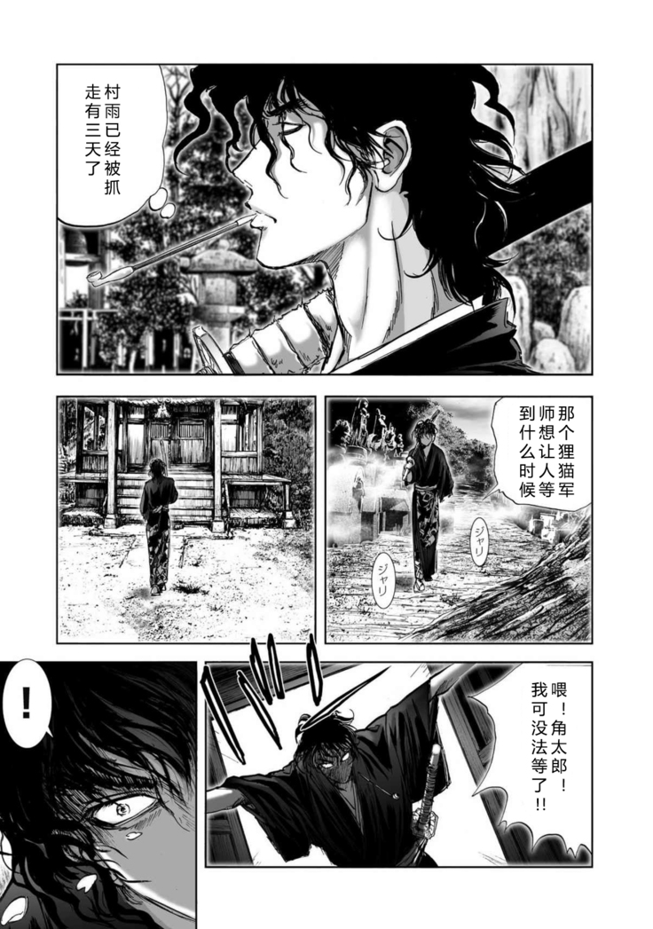 エイトドッグス～忍法八犬伝～ 2【希月学园汉化组】