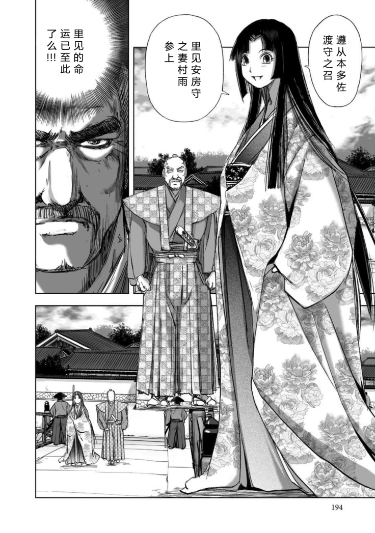 エイトドッグス～忍法八犬伝～ 2【希月学园汉化组】