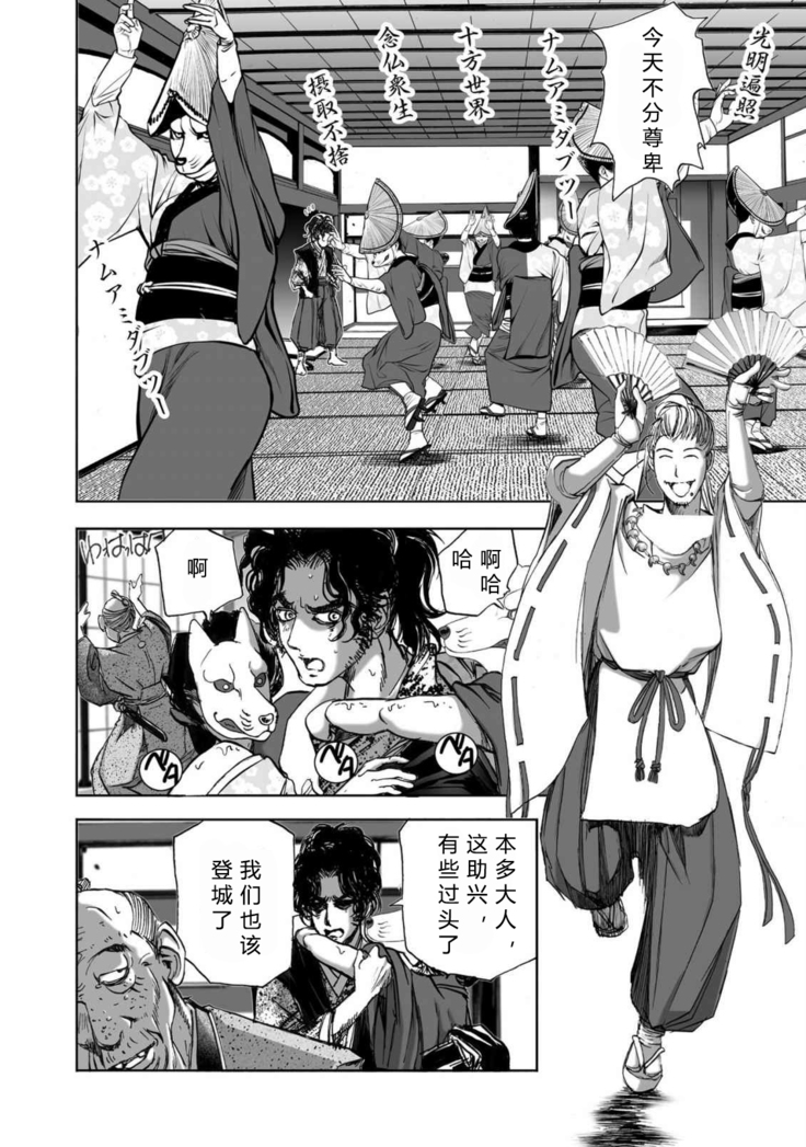 エイトドッグス～忍法八犬伝～ 2【希月学园汉化组】