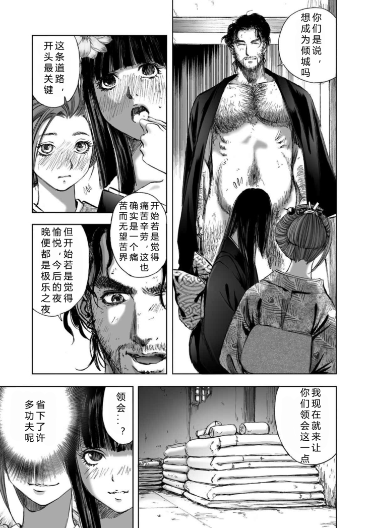 エイトドッグス～忍法八犬伝～ 2【希月学园汉化组】