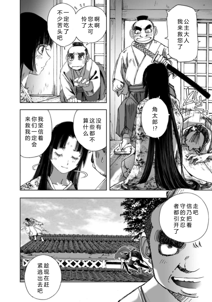 エイトドッグス～忍法八犬伝～ 2【希月学园汉化组】