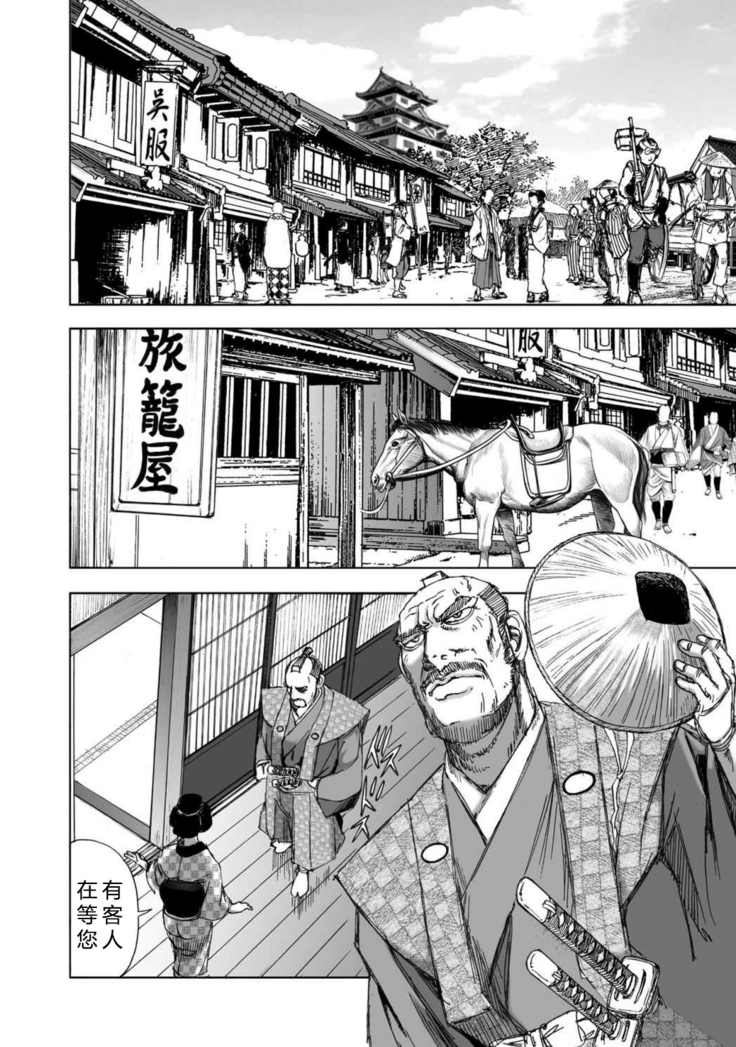 エイトドッグス～忍法八犬伝～ 2【希月学园汉化组】