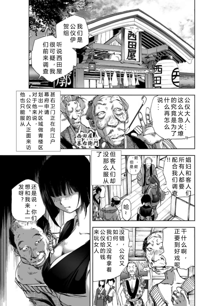 エイトドッグス～忍法八犬伝～ 2【希月学园汉化组】