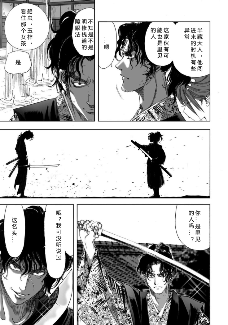 エイトドッグス～忍法八犬伝～ 2【希月学园汉化组】