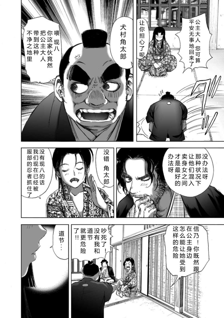エイトドッグス～忍法八犬伝～ 2【希月学园汉化组】