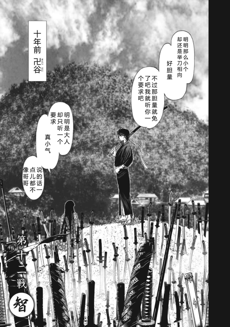 エイトドッグス～忍法八犬伝～ 2【希月学园汉化组】