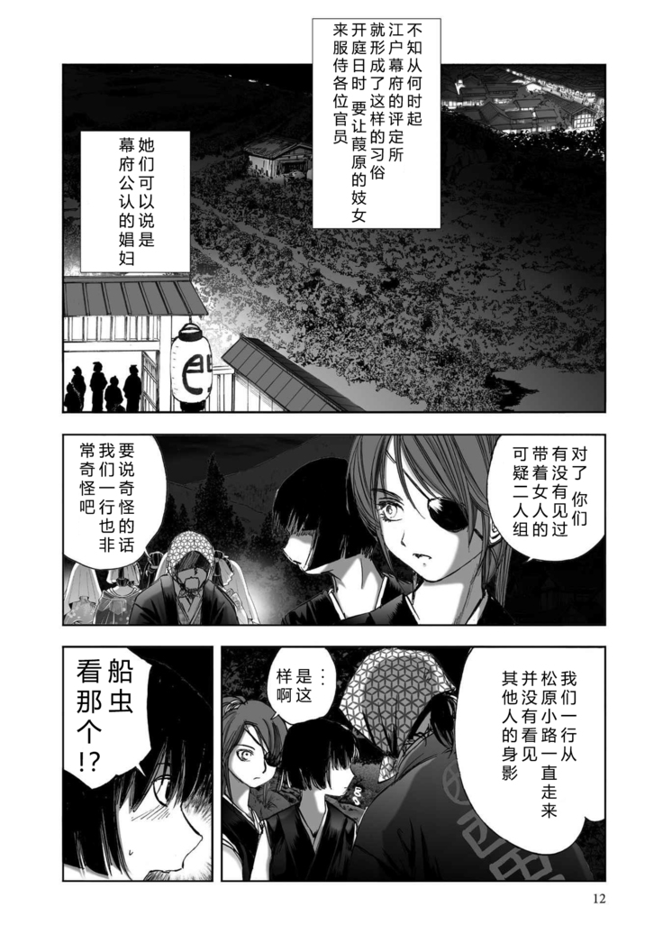 エイトドッグス～忍法八犬伝～ 2【希月学园汉化组】
