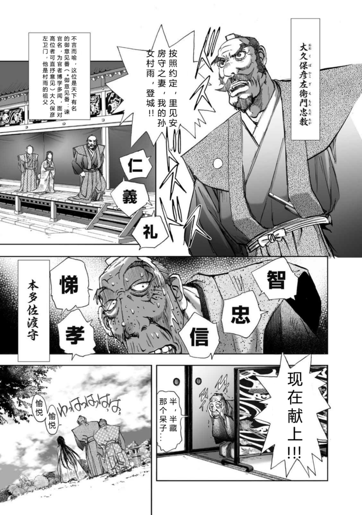 エイトドッグス～忍法八犬伝～ 2【希月学园汉化组】