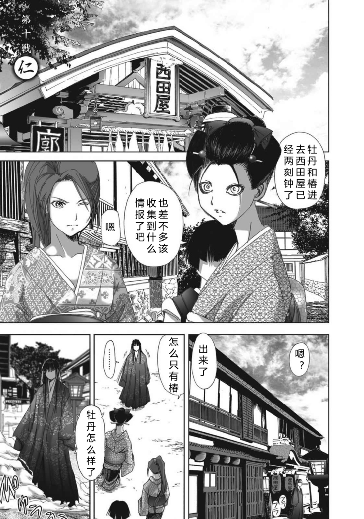 エイトドッグス～忍法八犬伝～ 2【希月学园汉化组】