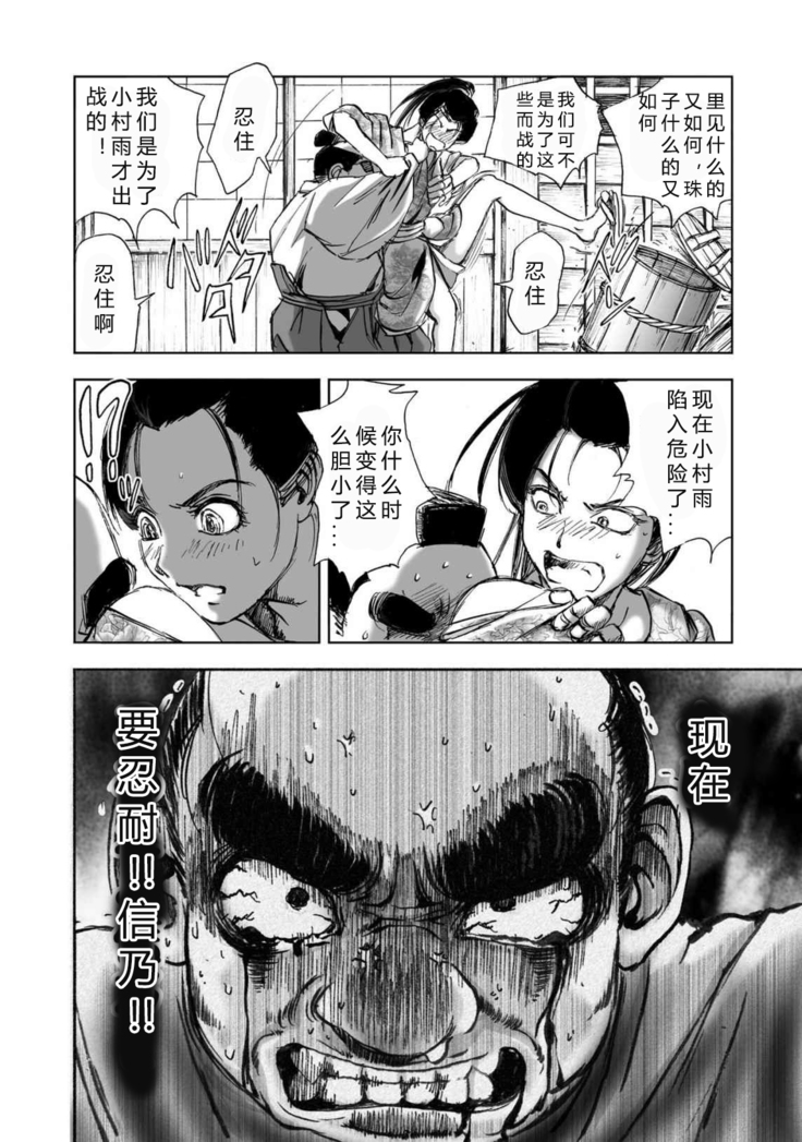 エイトドッグス～忍法八犬伝～ 2【希月学园汉化组】