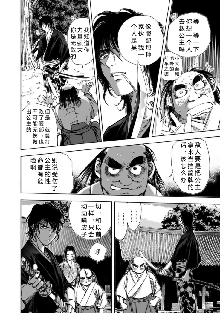 エイトドッグス～忍法八犬伝～ 2【希月学园汉化组】
