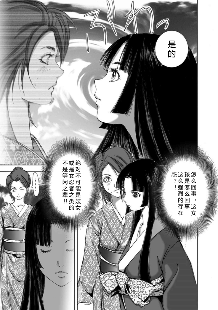 エイトドッグス～忍法八犬伝～ 2【希月学园汉化组】