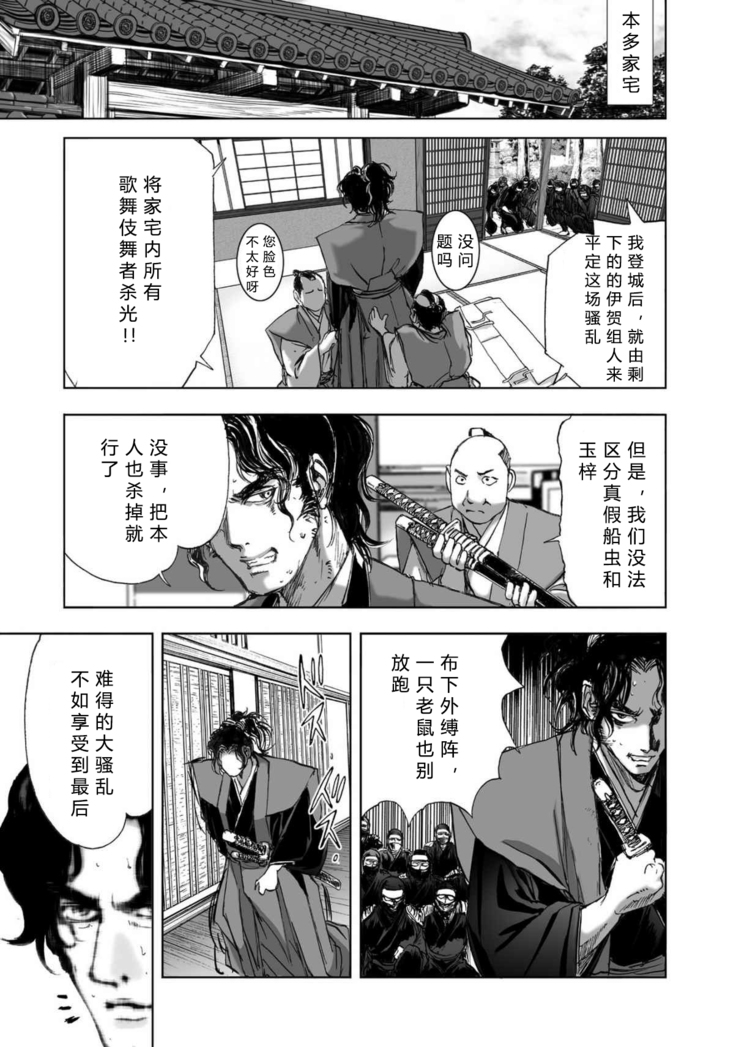 エイトドッグス～忍法八犬伝～ 2【希月学园汉化组】