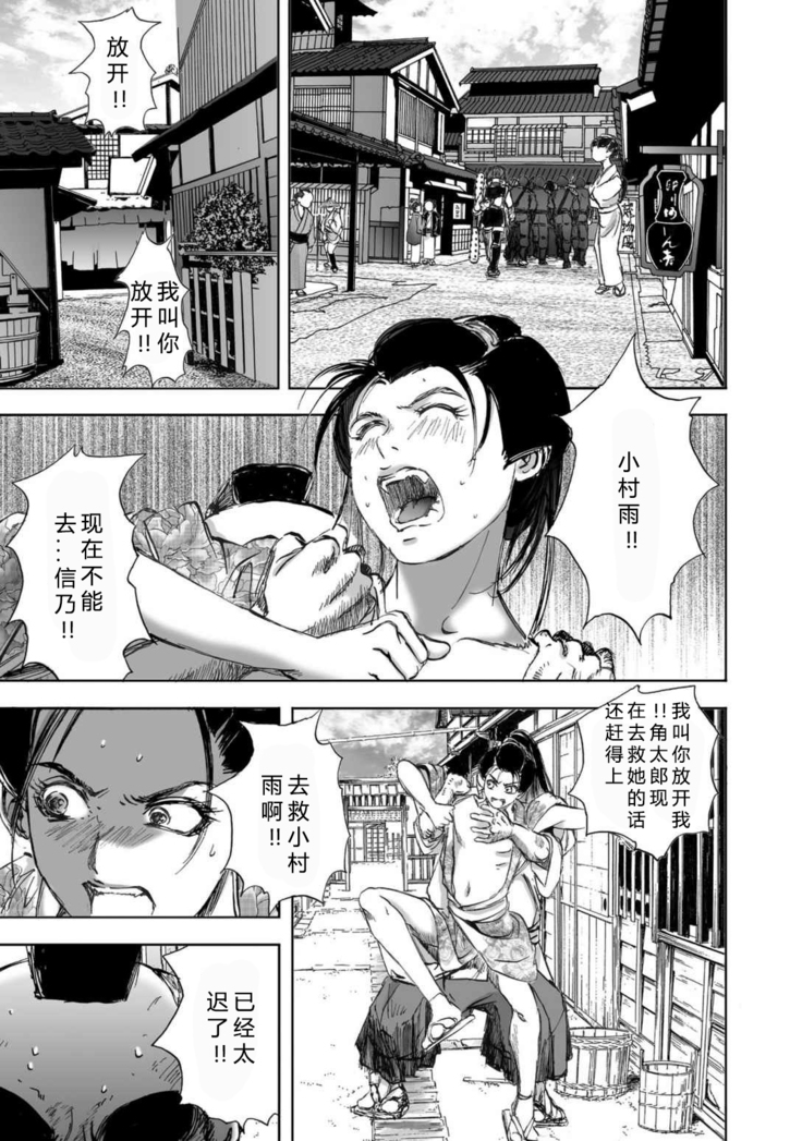 エイトドッグス～忍法八犬伝～ 2【希月学园汉化组】