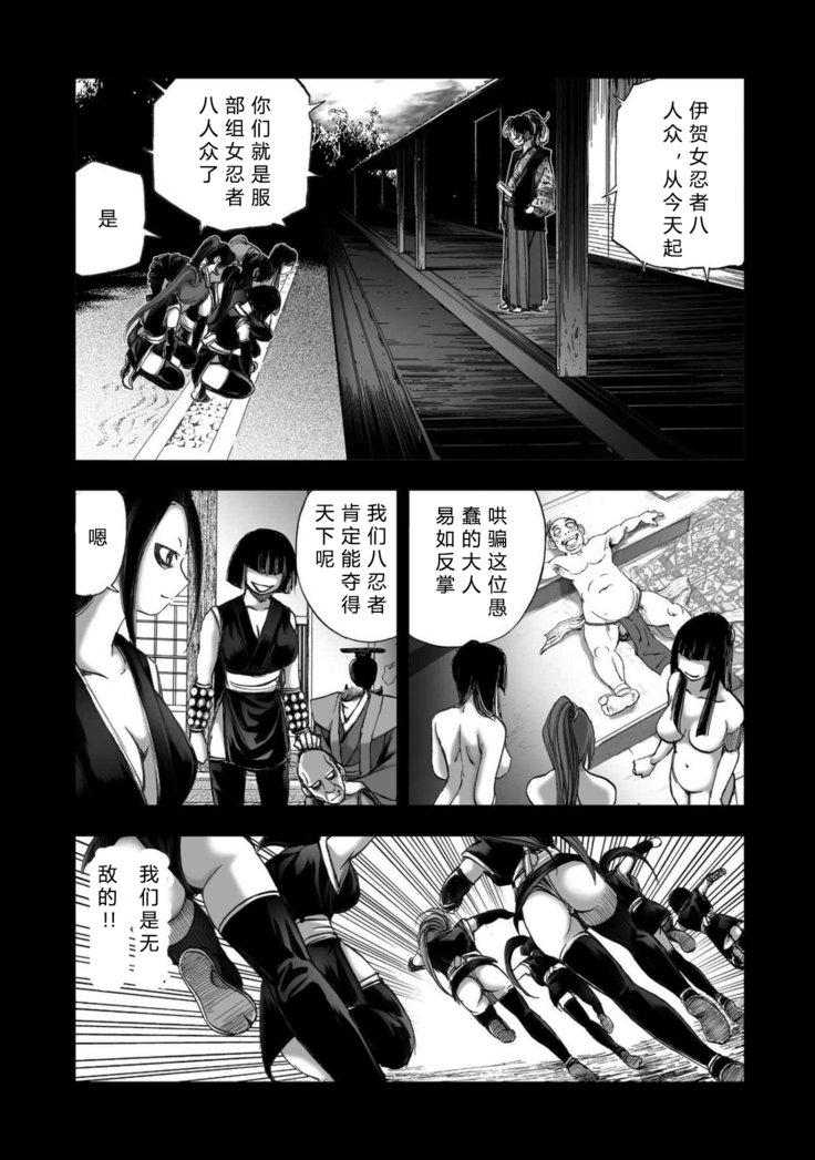 エイトドッグス～忍法八犬伝～ 2【希月学园汉化组】