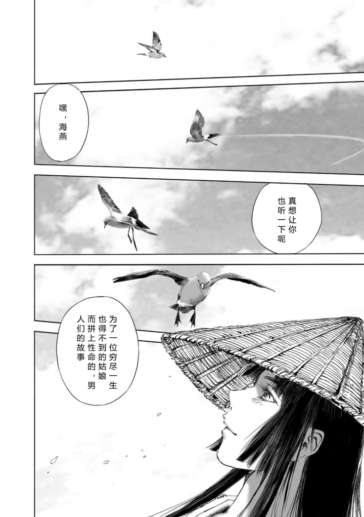 エイトドッグス～忍法八犬伝～ 2【希月学园汉化组】