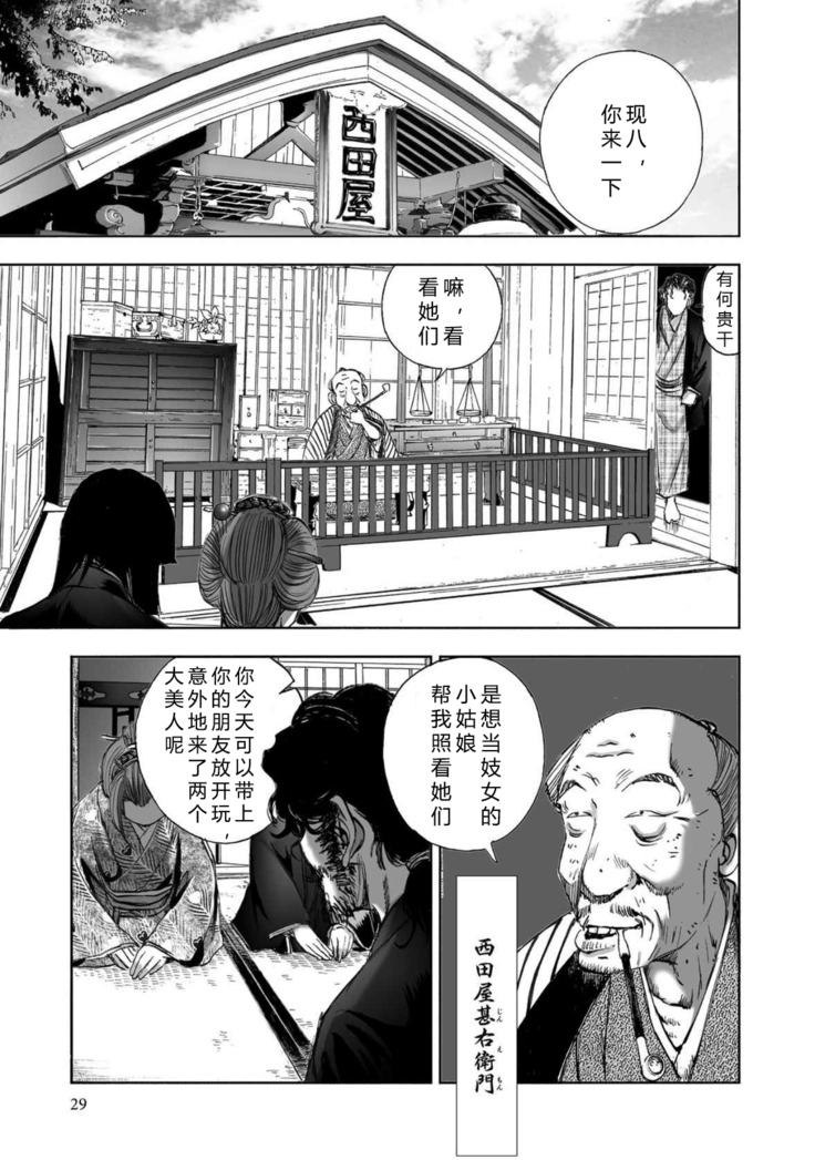 エイトドッグス～忍法八犬伝～ 2【希月学园汉化组】