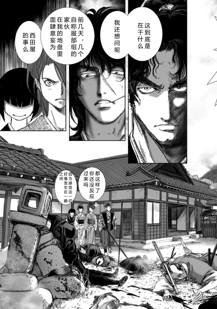 エイトドッグス～忍法八犬伝～ 2【希月学园汉化组】
