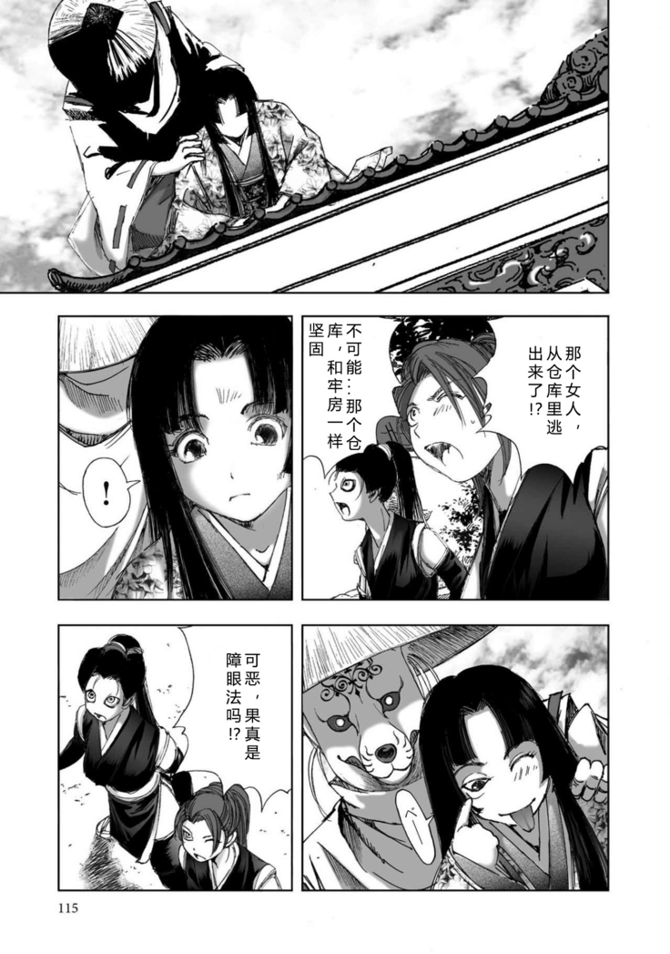 エイトドッグス～忍法八犬伝～ 2【希月学园汉化组】