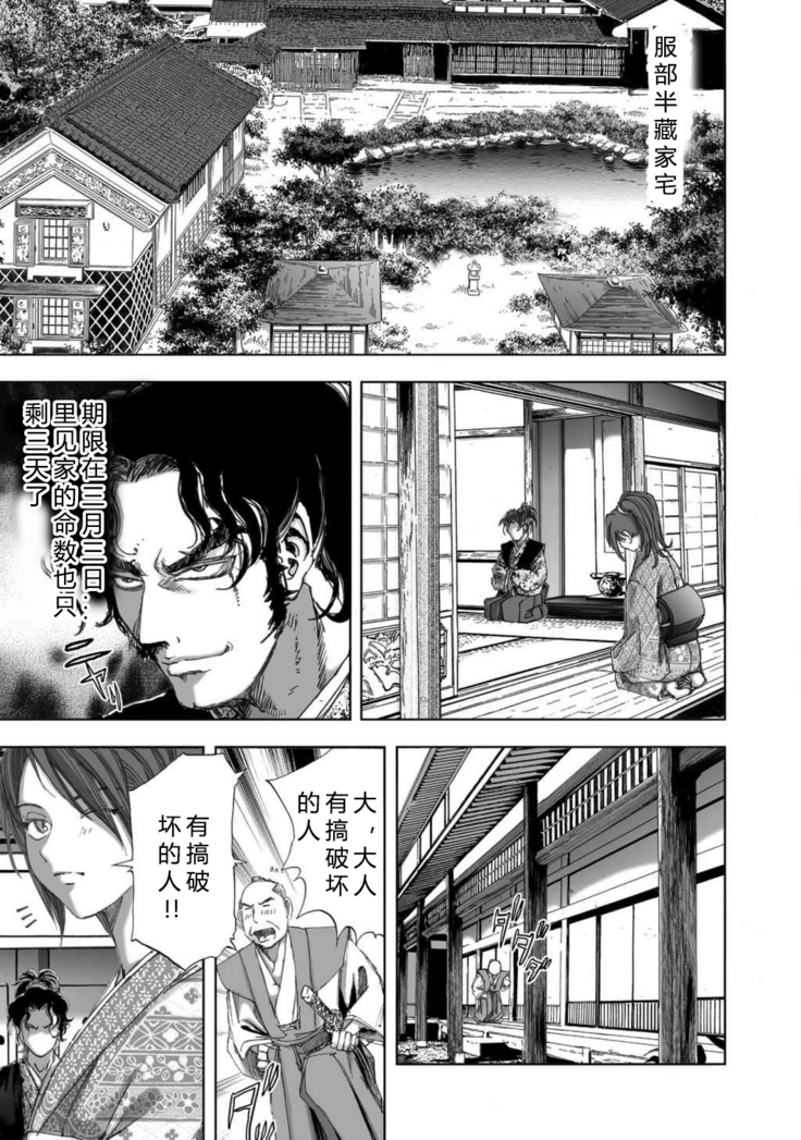 エイトドッグス～忍法八犬伝～ 2【希月学园汉化组】