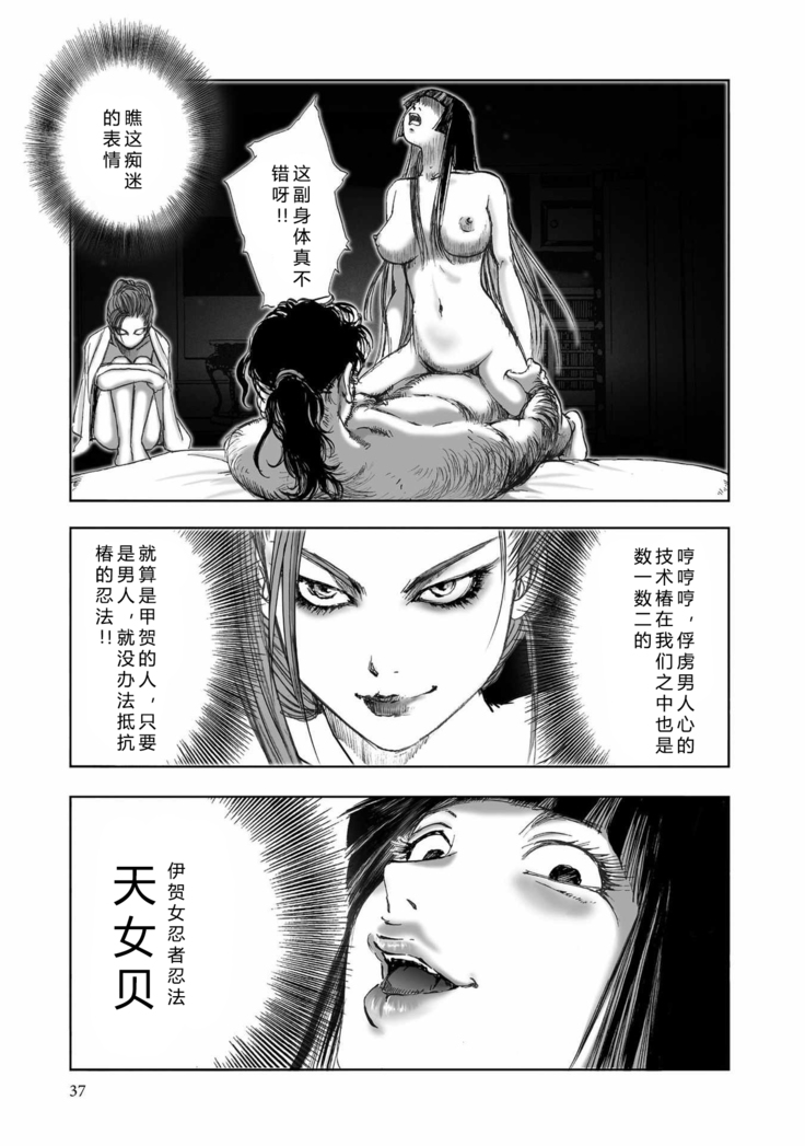 エイトドッグス～忍法八犬伝～ 2【希月学园汉化组】