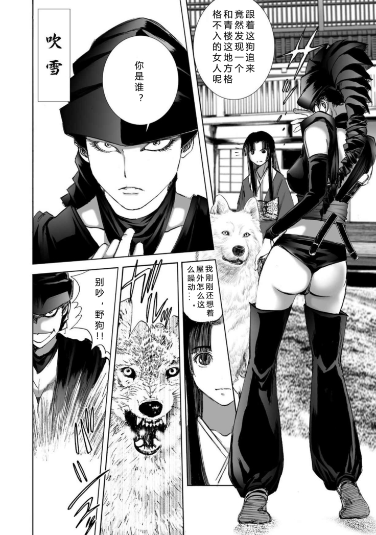 エイトドッグス～忍法八犬伝～ 2【希月学园汉化组】