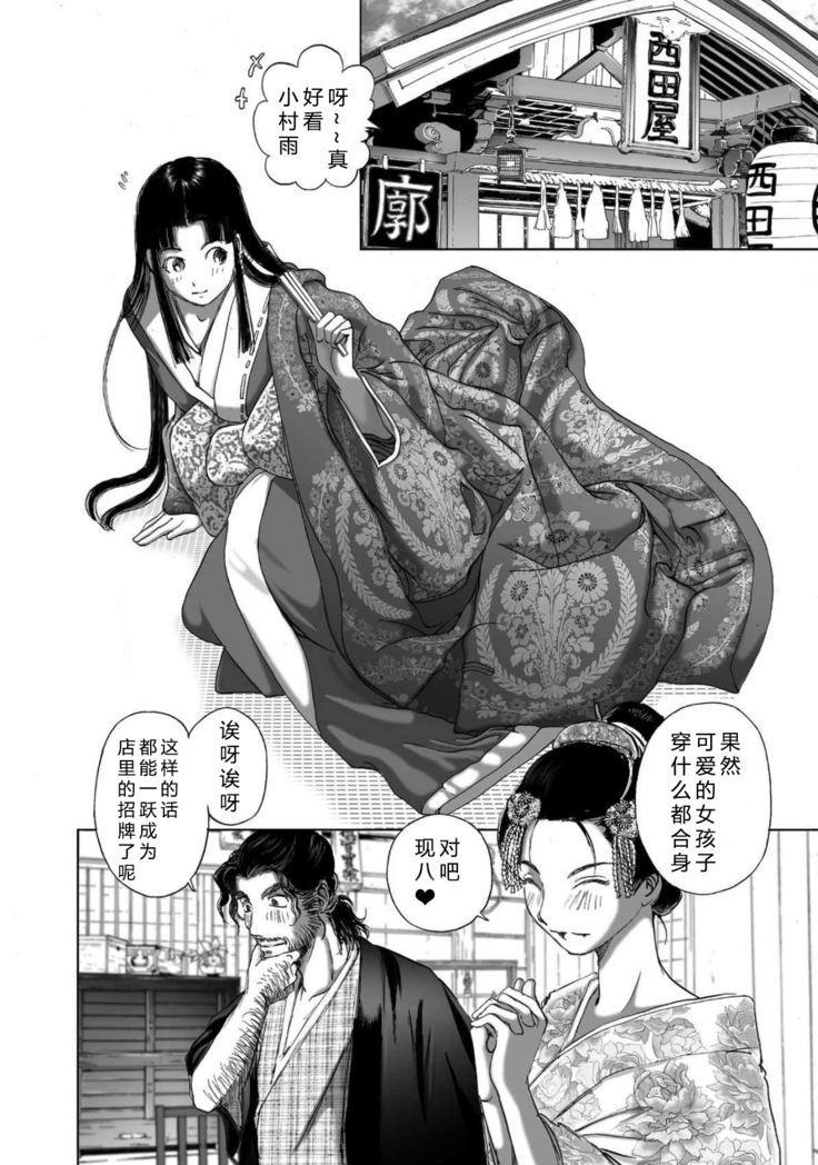 エイトドッグス～忍法八犬伝～ 2【希月学园汉化组】