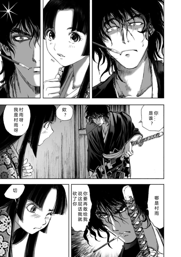 エイトドッグス～忍法八犬伝～ 2【希月学园汉化组】