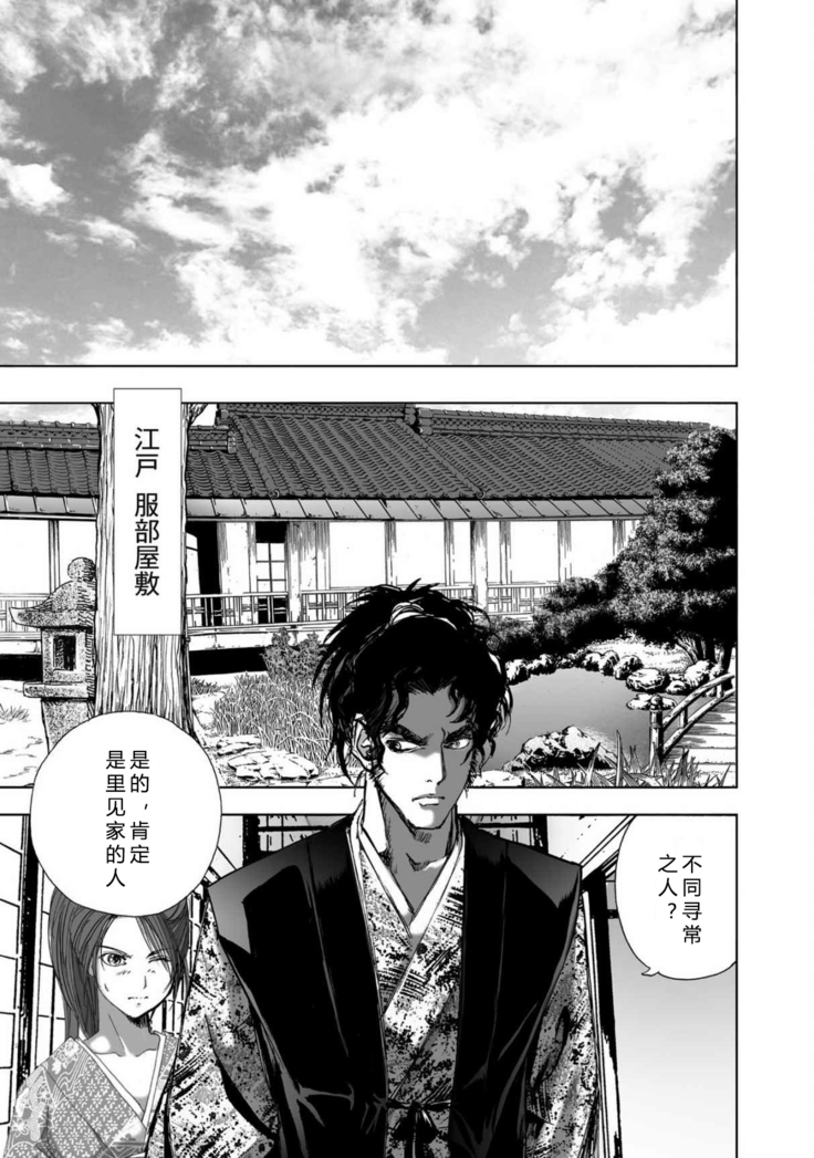 エイトドッグス～忍法八犬伝～ 2【希月学园汉化组】