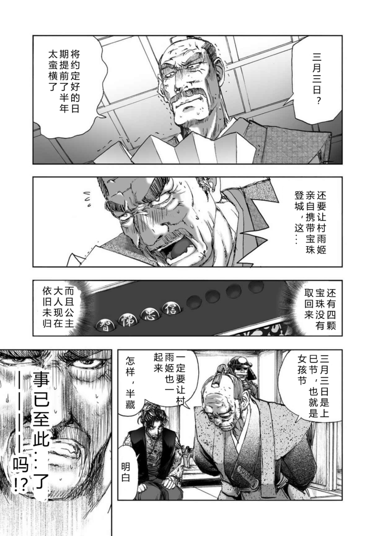 エイトドッグス～忍法八犬伝～ 2【希月学园汉化组】
