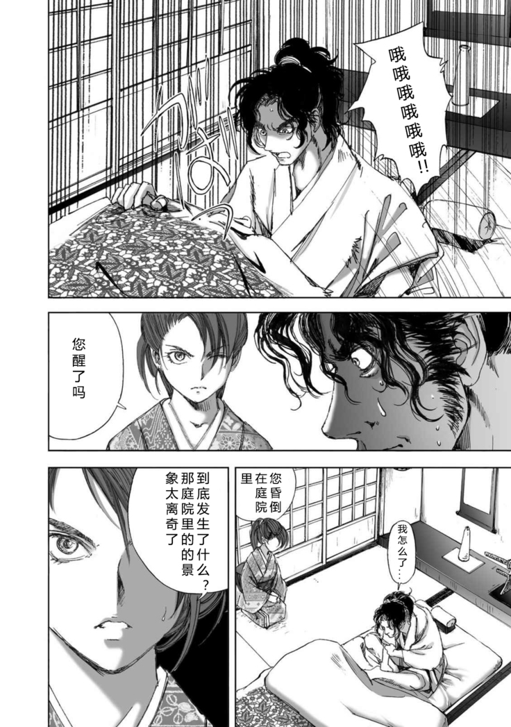 エイトドッグス～忍法八犬伝～ 2【希月学园汉化组】