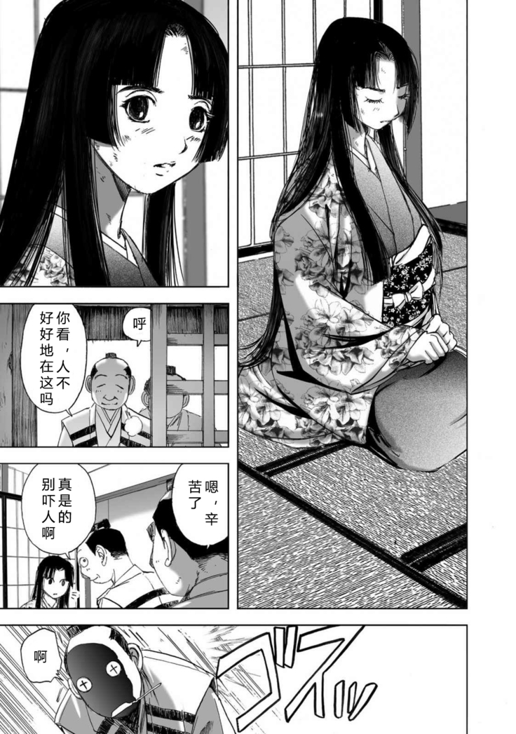 エイトドッグス～忍法八犬伝～ 2【希月学园汉化组】