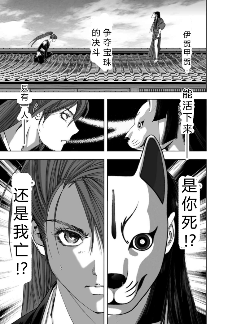 エイトドッグス～忍法八犬伝～ 2【希月学园汉化组】